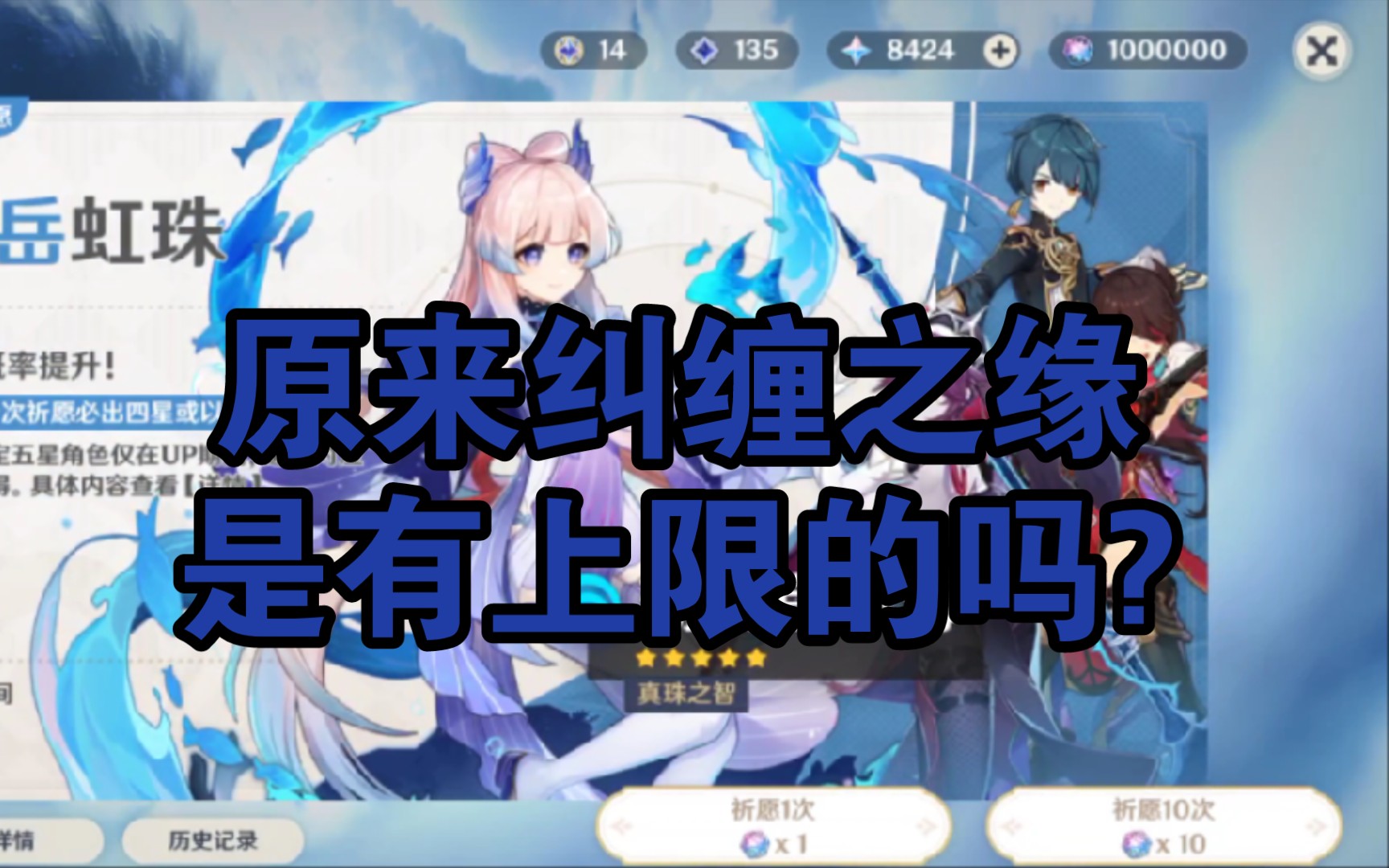 原来纠缠之缘是有上限的吗