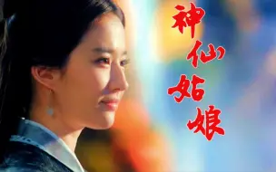 Download Video: 小阿枫古风新歌《神仙姑娘》你是下凡到人间的神仙姑娘