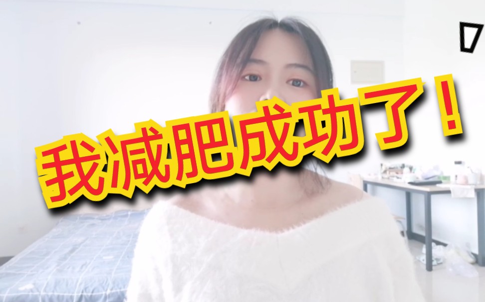 【梓鹤】雷圭儿代餐粉|我减肥三个月成功瘦了**斤!|哔哩哔哩bilibili