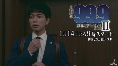 松本润 香川照之好搭档复活新女主角木村文乃日剧 99 9刑事专业律师第2季 启动 哔哩哔哩 Bilibili 松本润 香川照之好搭档复活新女主角木村文乃日剧 99 9刑事专业律师第2季 启动 哔哩哔哩 Bilibili