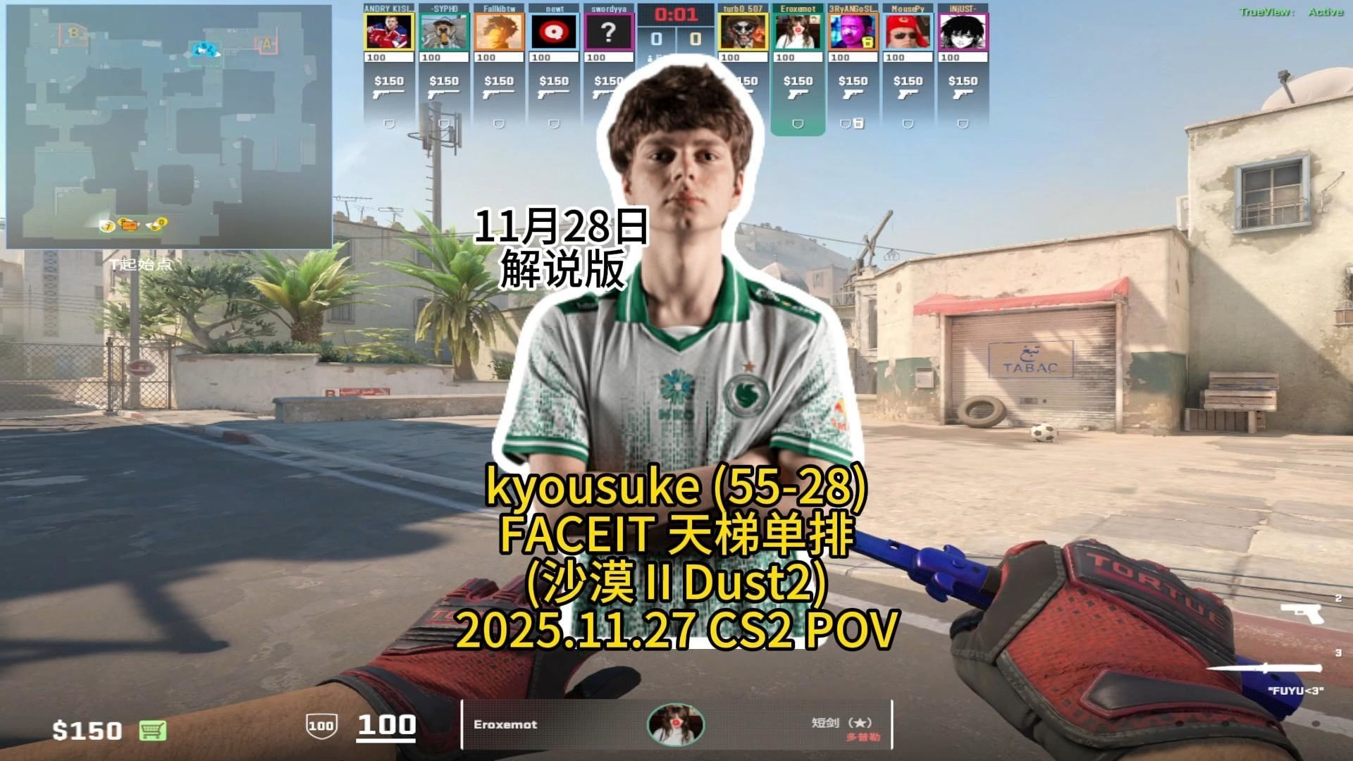京介备战Major天梯游龙55杀kyousuke单排(沙漠Ⅱ Dust2)(55-28)的第一视角pov解说版-CS2仙鹤-CS2仙鹤-哔哩哔哩视频