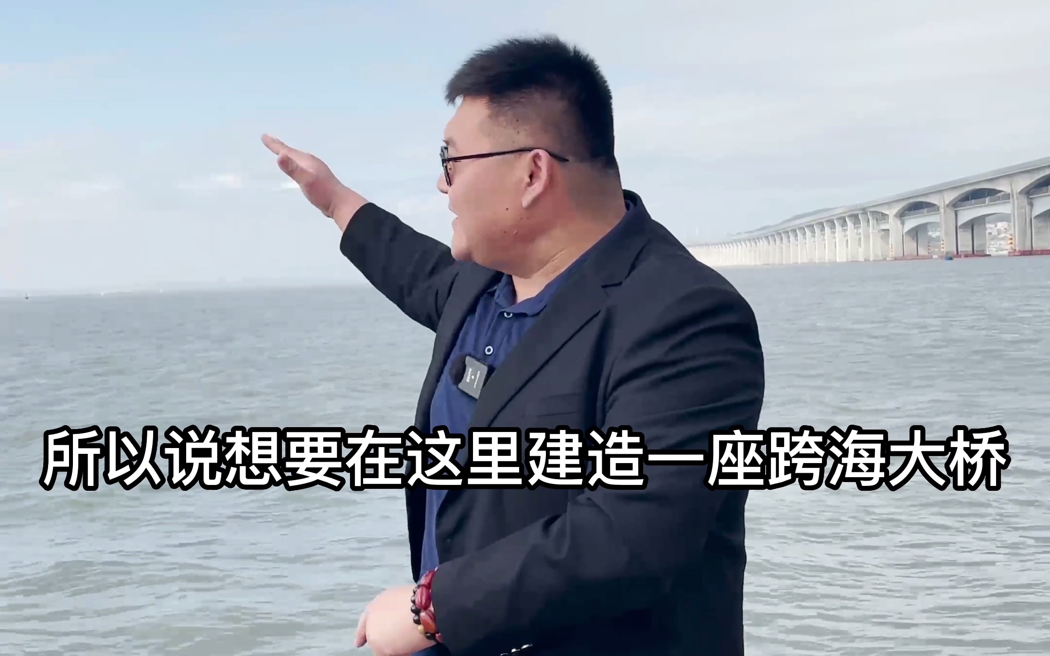 这就是未来通向宝岛台湾的跨海大桥!哔哩哔哩bilibili