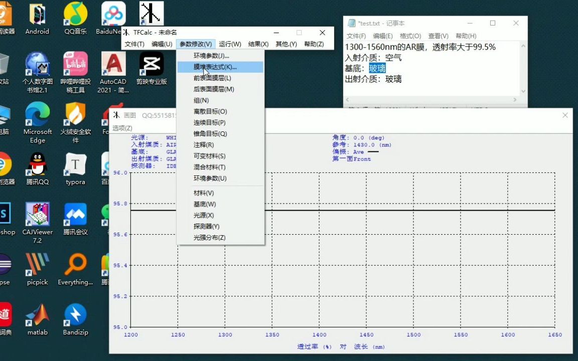 [图]TFC入门操作