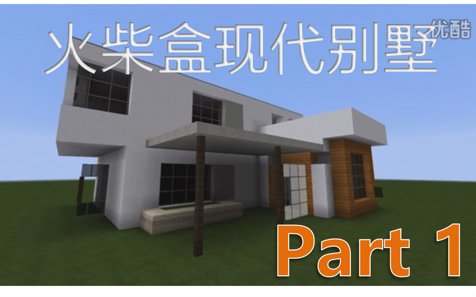 Minecraft别墅相关图片展示 Minecraft别墅图片下载