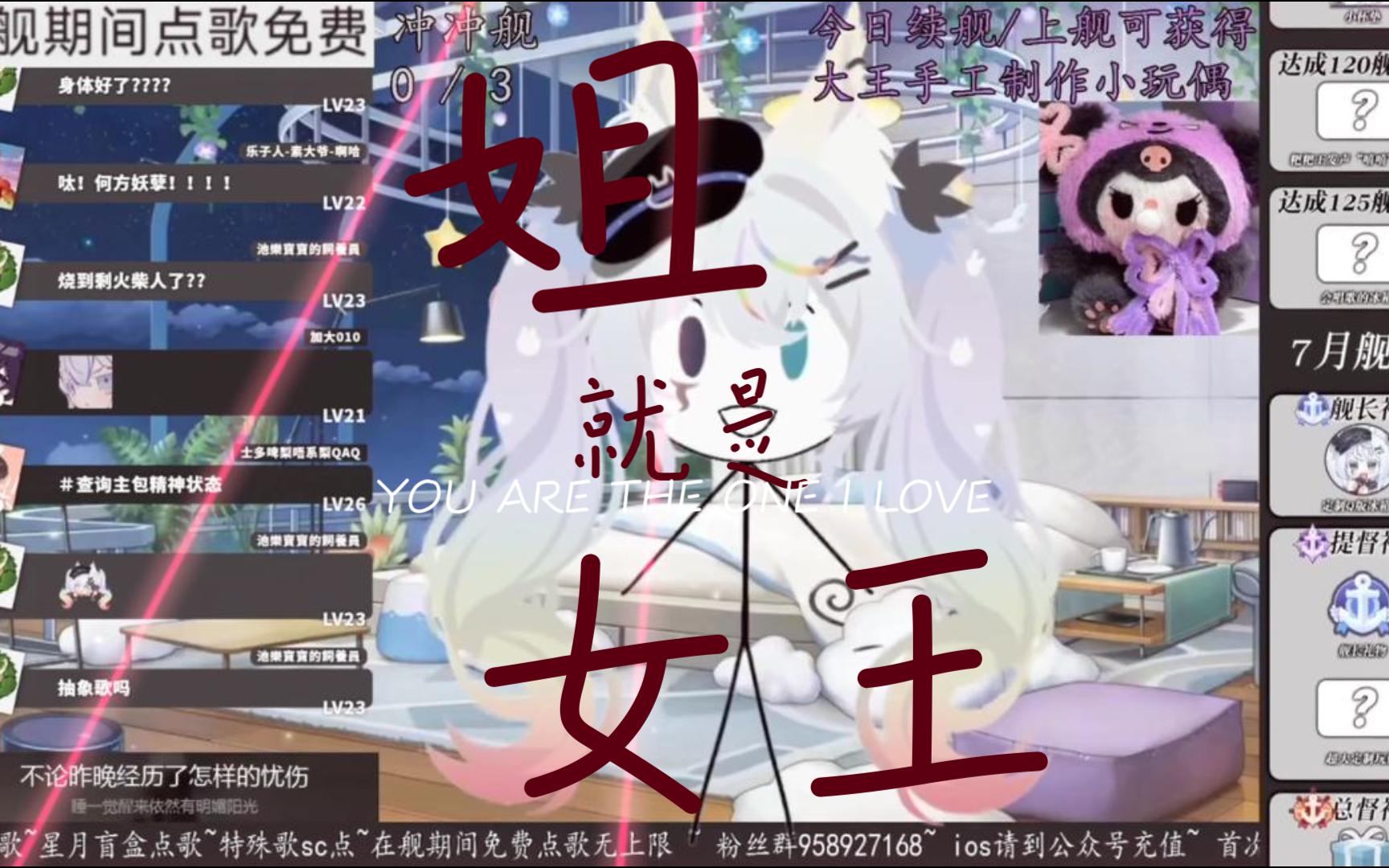 【音炽-lynx 】姐就是女王 -王莎莎【直播翻唱】