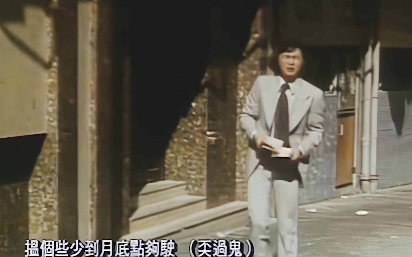 [图]【高清修复】许冠杰-半斤八两 1976