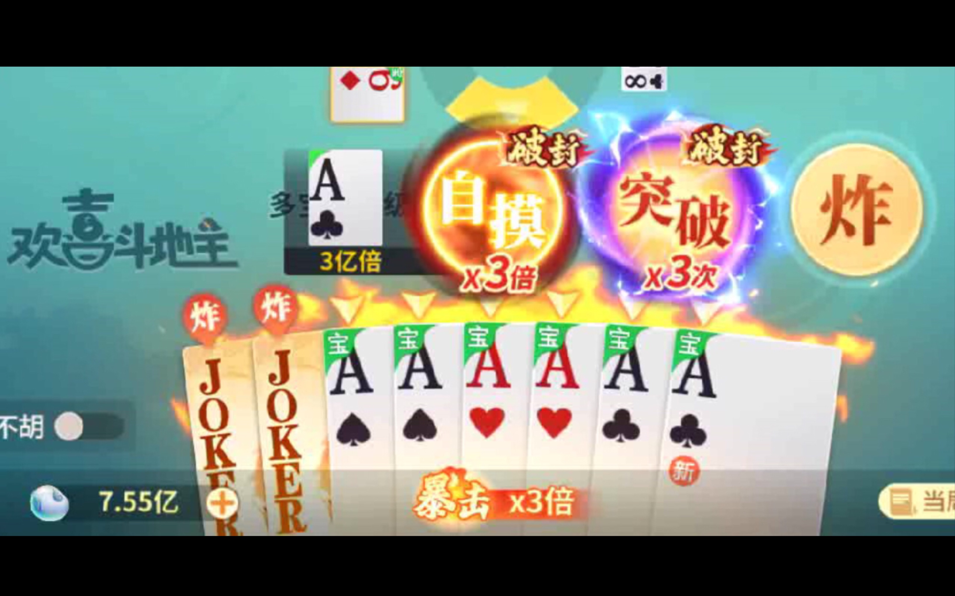 【欢喜多宝牌】1手整整齐齐的a洗白3家.桌游棋牌热门视频