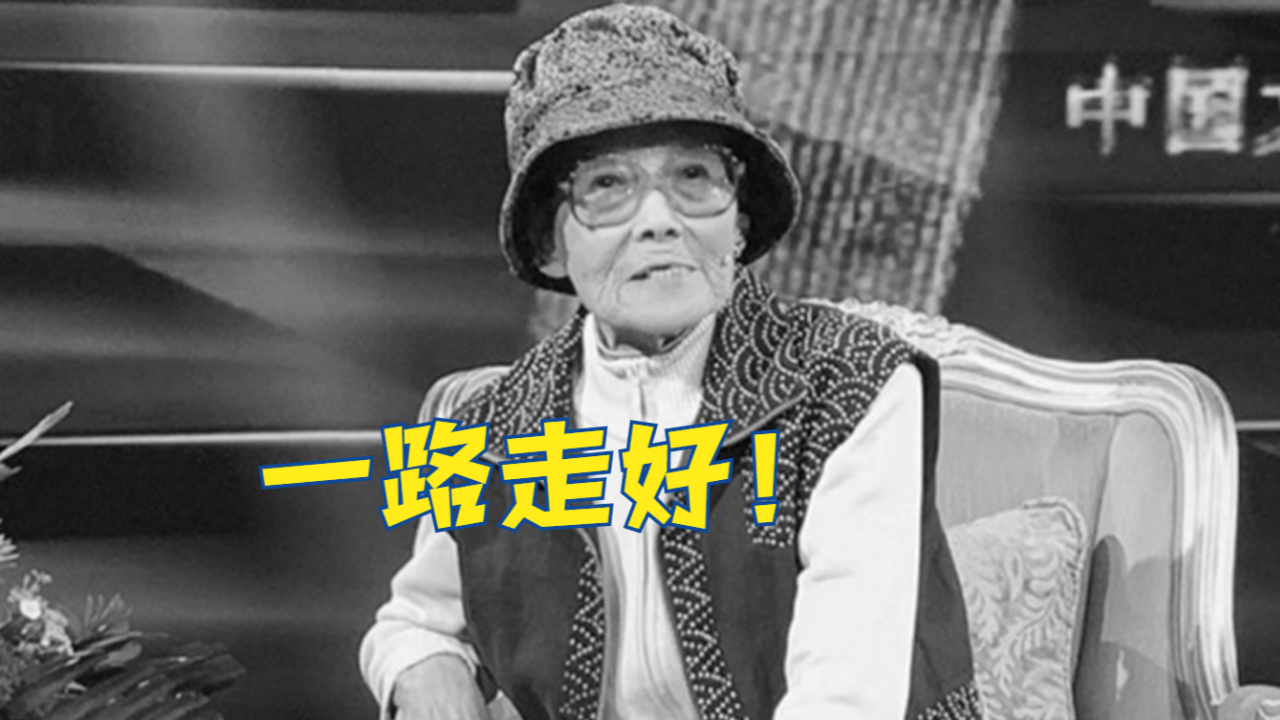 一路走好!《三国演义》片尾曲词作者王健去世,享年93岁哔哩哔哩bilibili