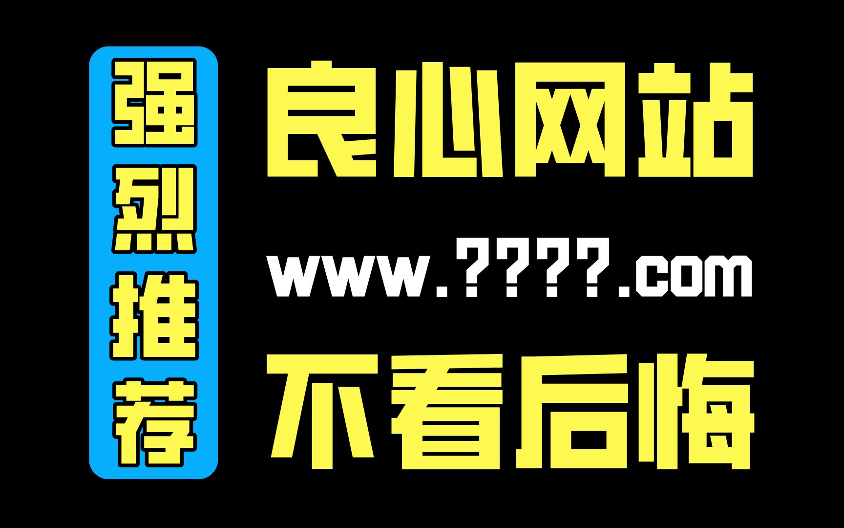 工作中想要省钱省力省时间,这六个超级实用的网站推荐给你!哔哩哔哩bilibili