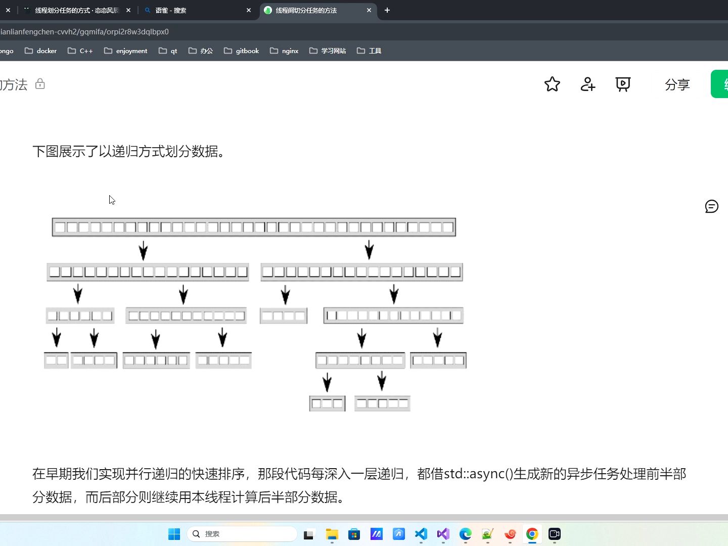 C++ 并发编程(25) 线程划分任务的方式哔哩哔哩bilibili