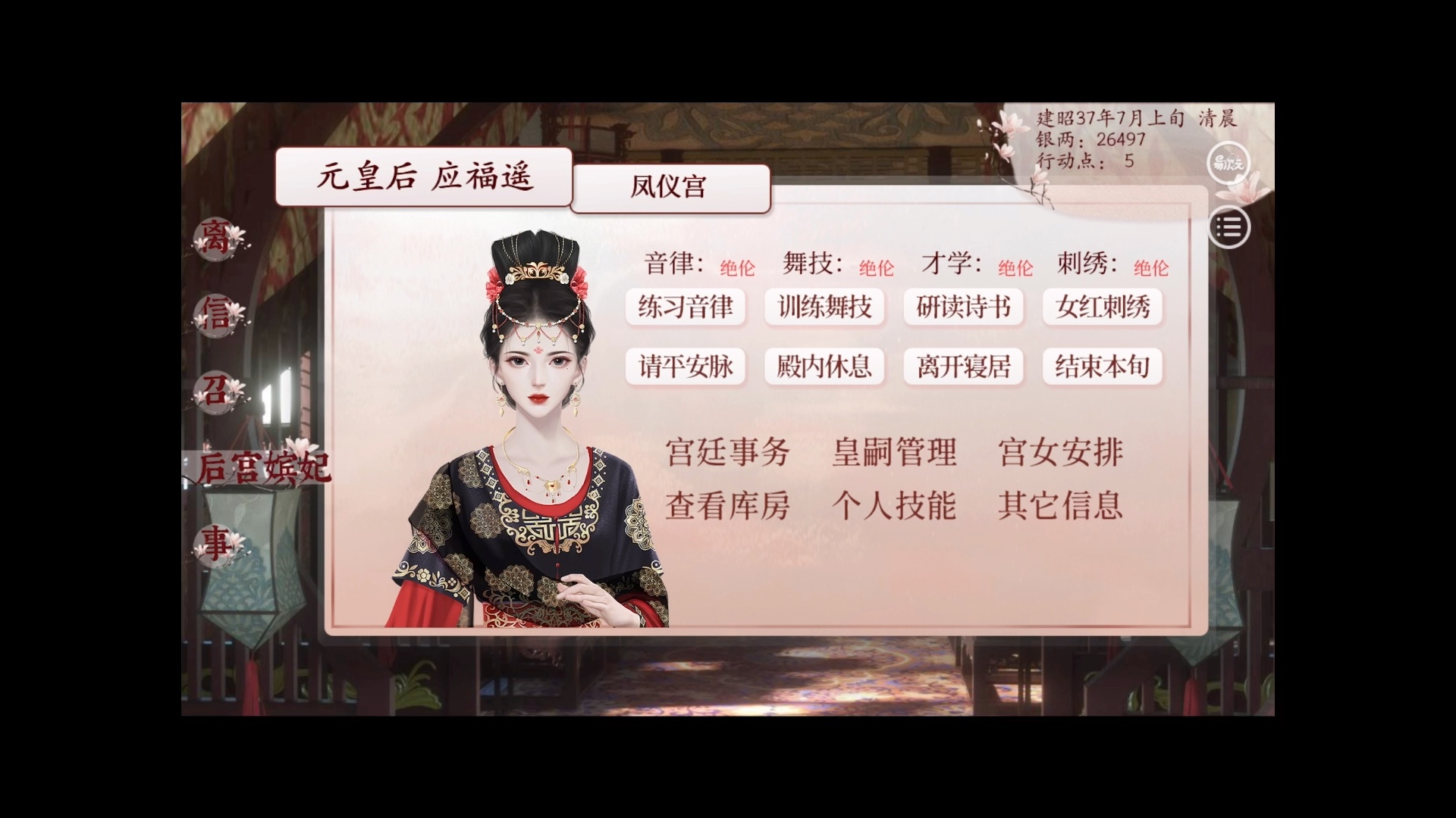 深宫曲我终于把所有宫殿都塞满了