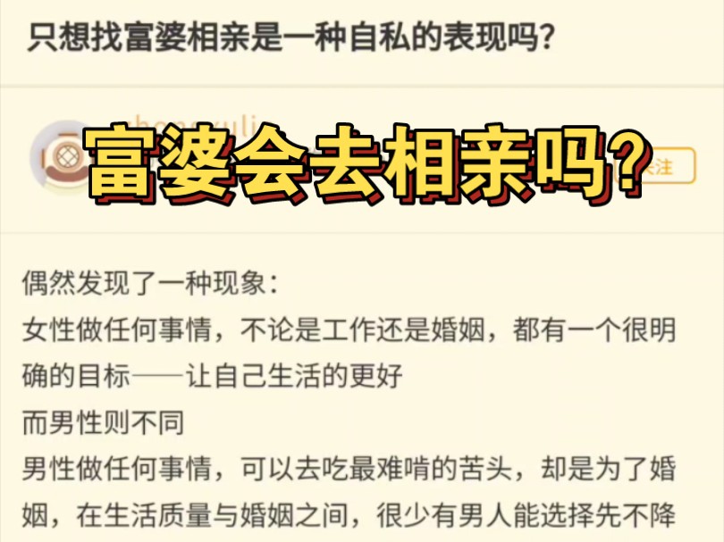 问题在于怎么才能使得富婆愿意为你花钱呢?哔哩哔哩bilibili