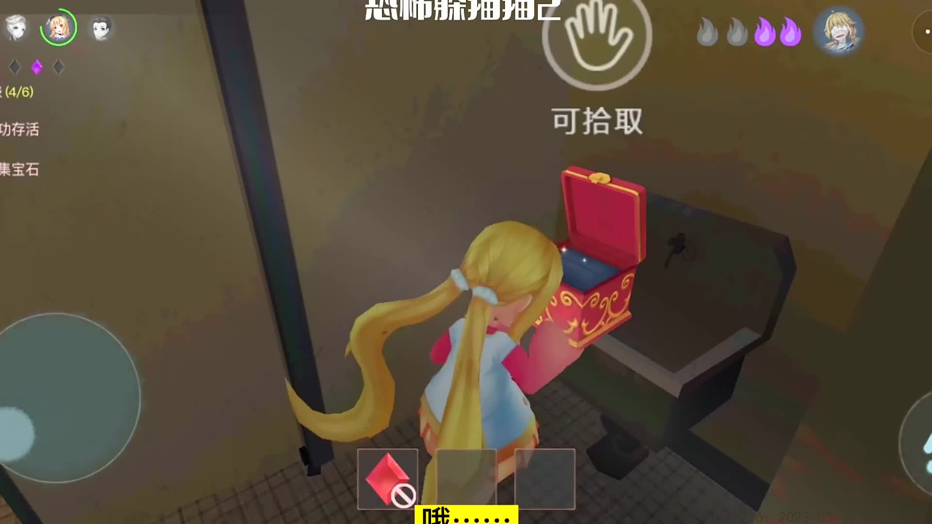 抖音小游戏恐怖躲猫猫2一起玩游戏这个游戏很好玩1