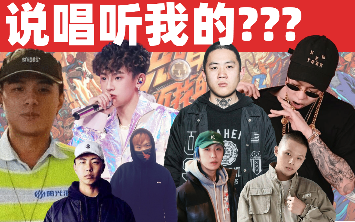 【说唱听我的】按摩椅小鸭哥/吐槽先导片/法老小鬼王琳凯弹壳光光派克