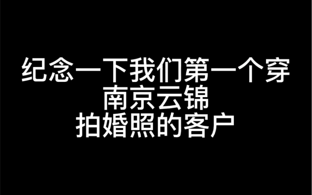 [图]穿上古代的皇家贡品拍汉服婚纱照是什么体验