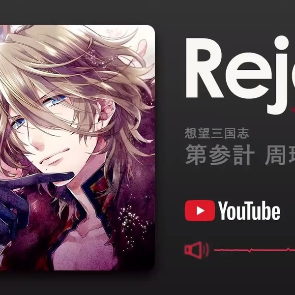 想望三國志 第参計 周瑜 声:立花慎之介 9jupf8b Amazon.co.jp: 想望三國志 第参計 周瑜 声:立花慎之介: ミュージック
