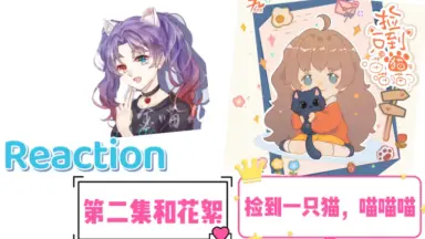 喵喵公主联萌-哔哩哔哩_Bilibili