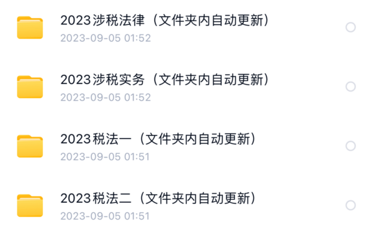 【课程+讲义】2023年税务师税法一税法二税一税二财务与会计涉税服务相关法律考试涉税实务财会课程网课精讲注册税务师备考哔哩哔哩bilibili