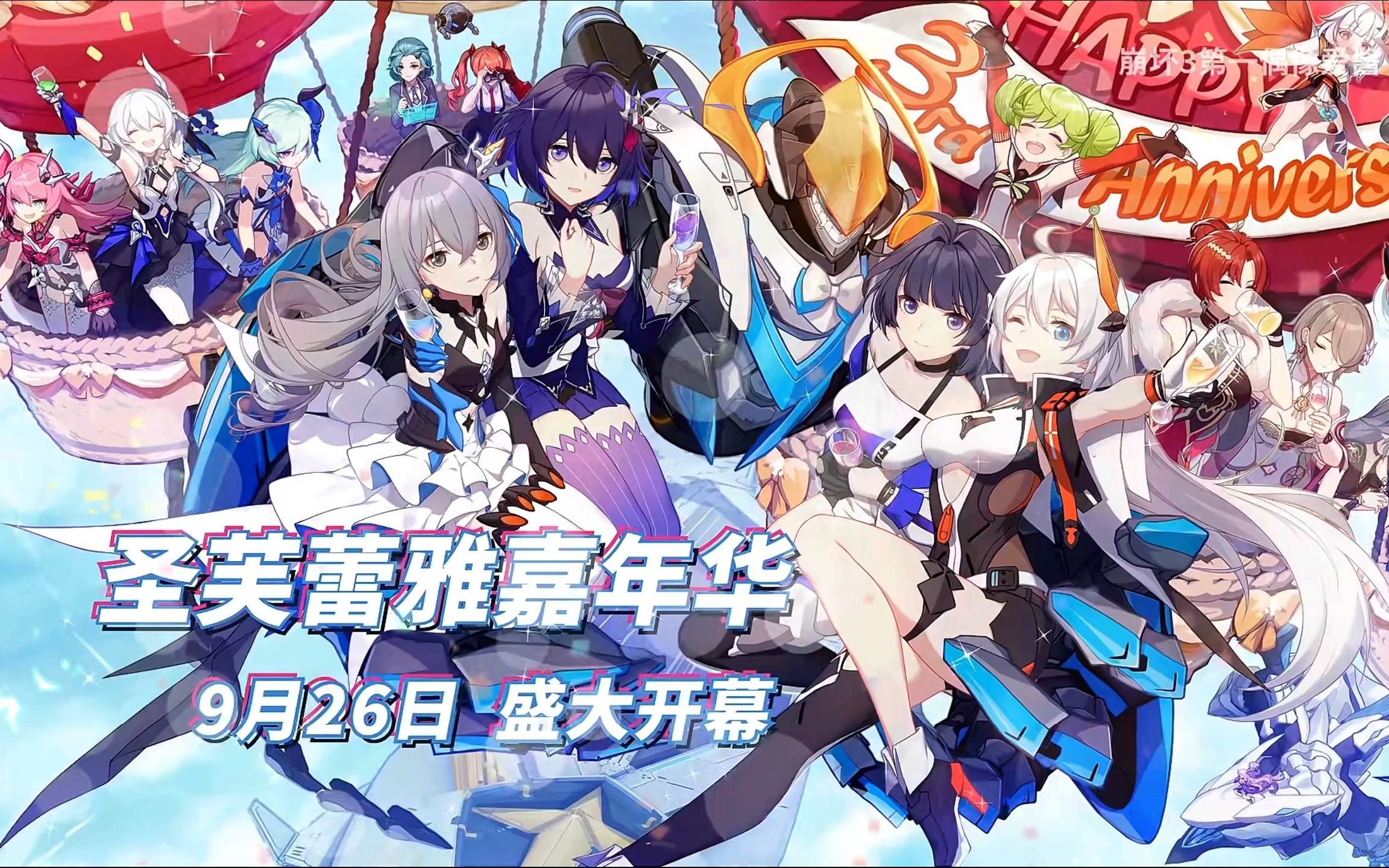 崩坏三x冠世一战,崩坏3周年影像大赏,全新cg混剪