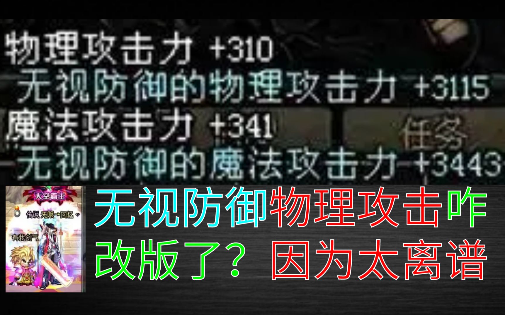 当年国服强化无视防御为何改版,这个视频告诉你答案!网络游戏热门视频