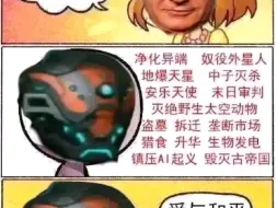 第四天灾vs 三次元天灾