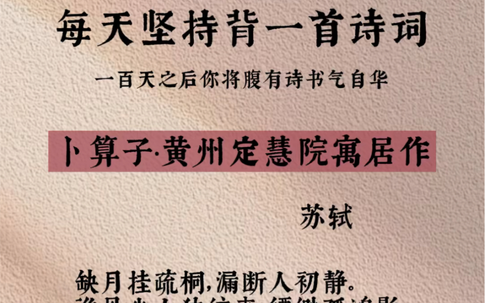 苏轼被贬黄州后,虽然自己的生活都有问题,但乐观旷达的,能率领全家序过自身的努力来渡过生活难关.作者借月夜孤鸿这一形象托物寓怀,表达了孤高自...