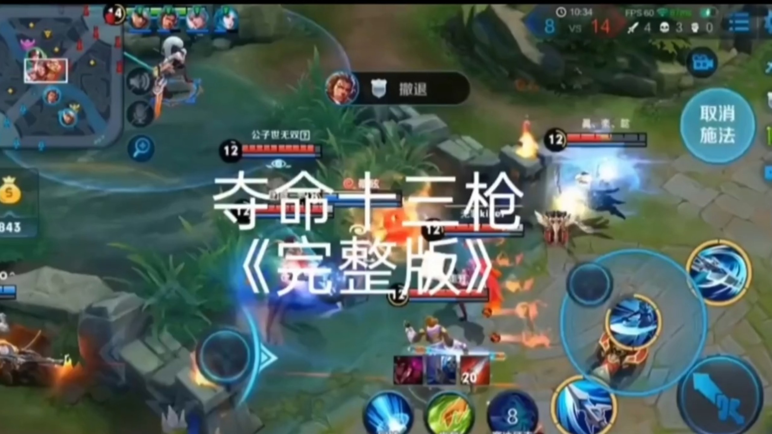 《夺命十三枪》学生党最爱看的一集