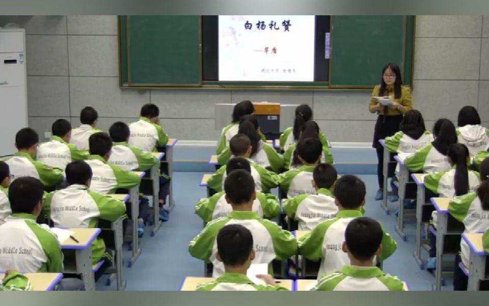 [图]部编版八年级上册语文《白杨礼赞》优秀教学课例