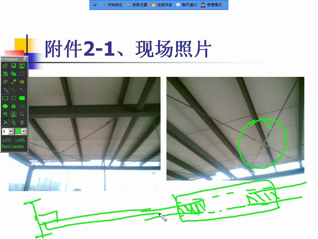 [图]钢结构设计初级  第一部分