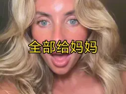 Video herunterladen: 油脸妈妈帮你全部数出来