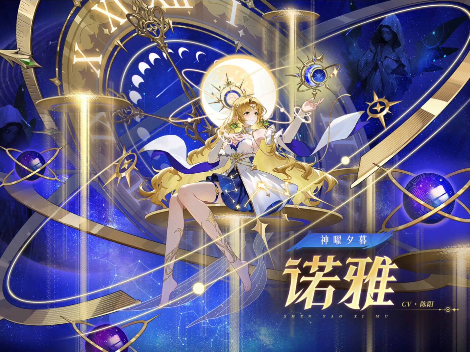 奥奇传说手游神曜夕暮·诺雅技能特效