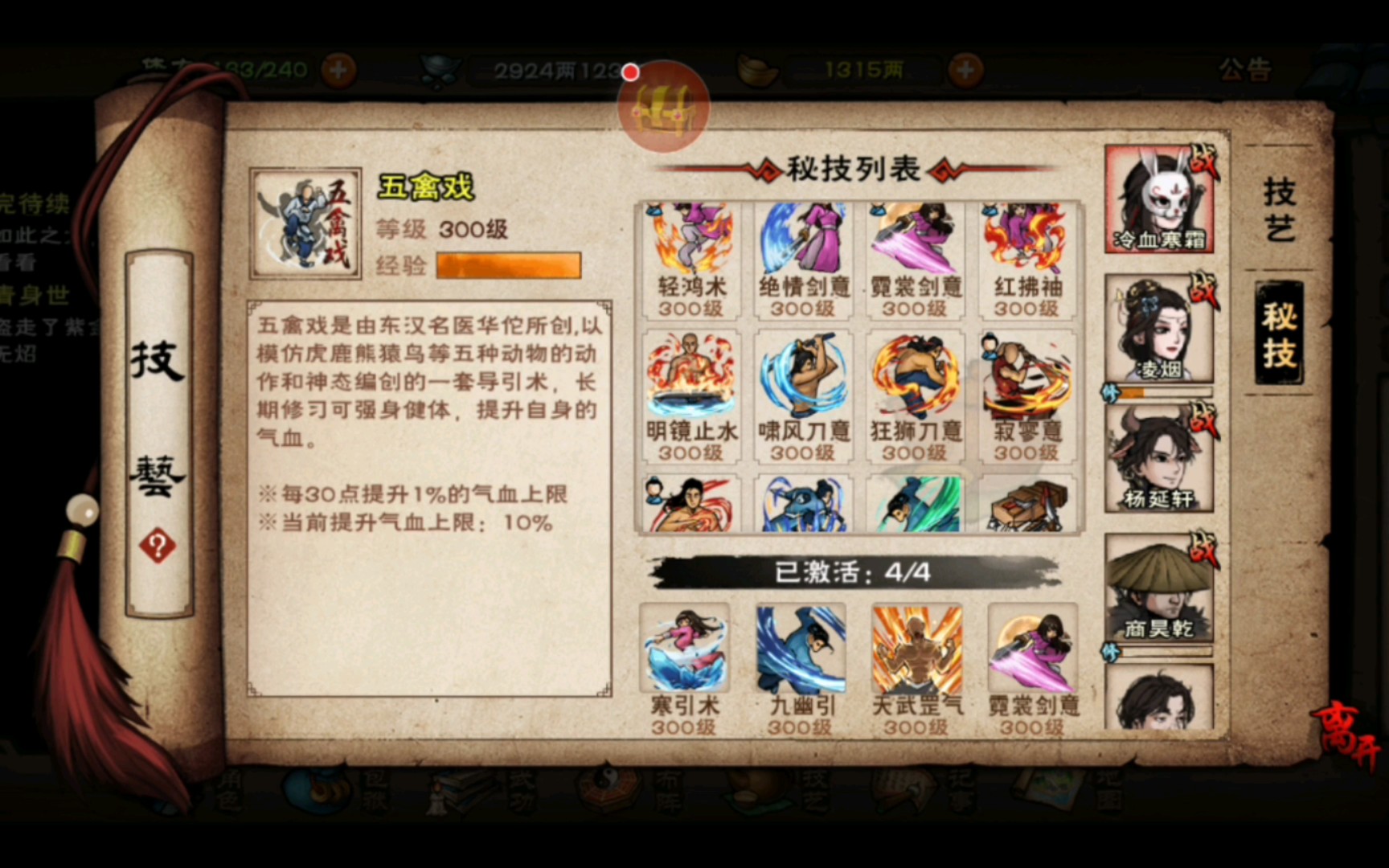 烟雨江湖,收菜的日子,没事打打木桩子,星云剑法三连四连看到爽.