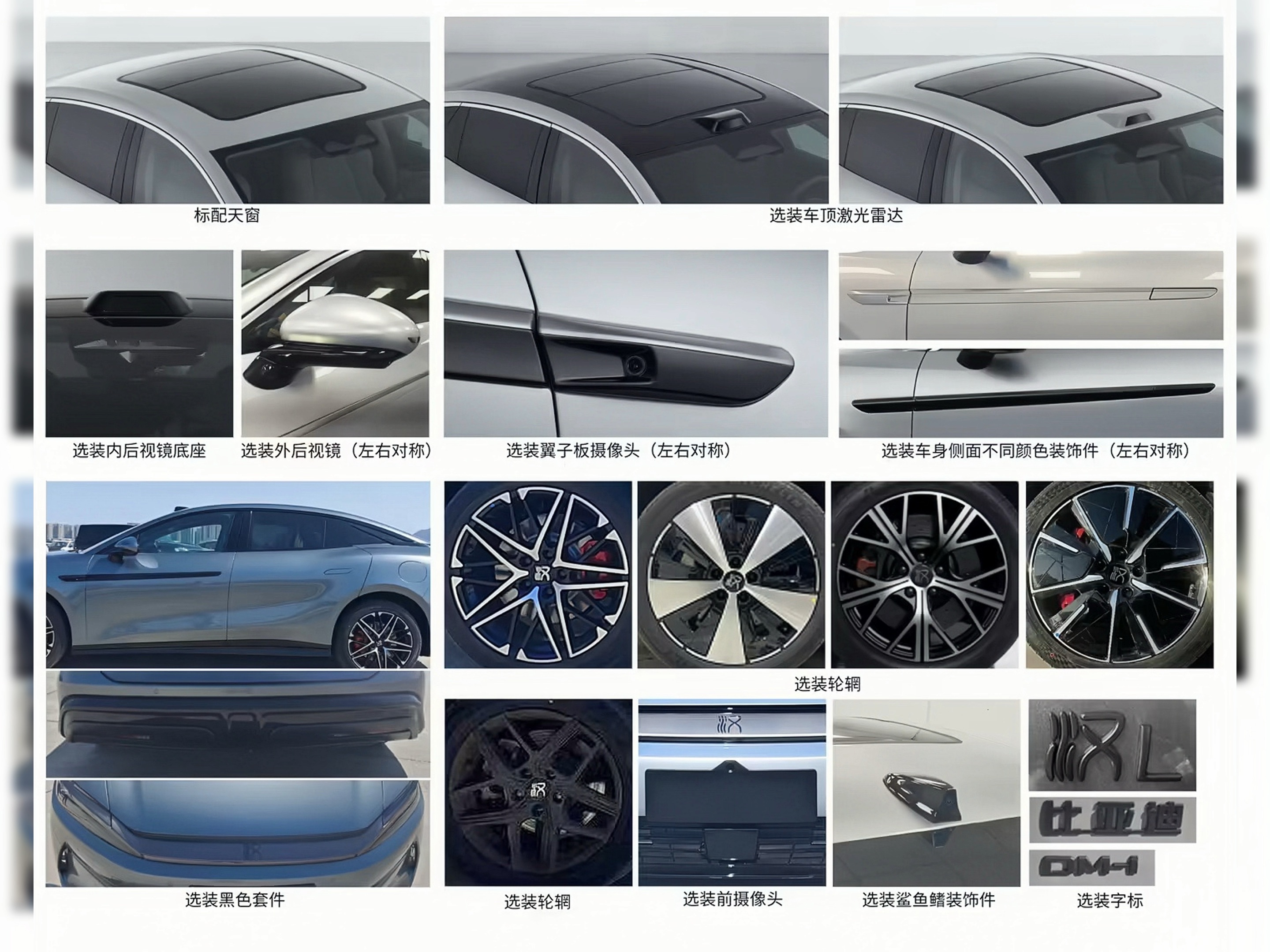 离谱!比亚迪汉l 580kw电机公布