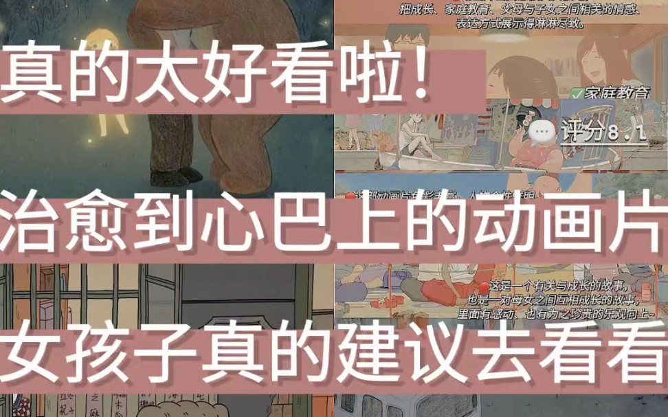 7部治愈女生的高分动画片哔哩哔哩bilibili