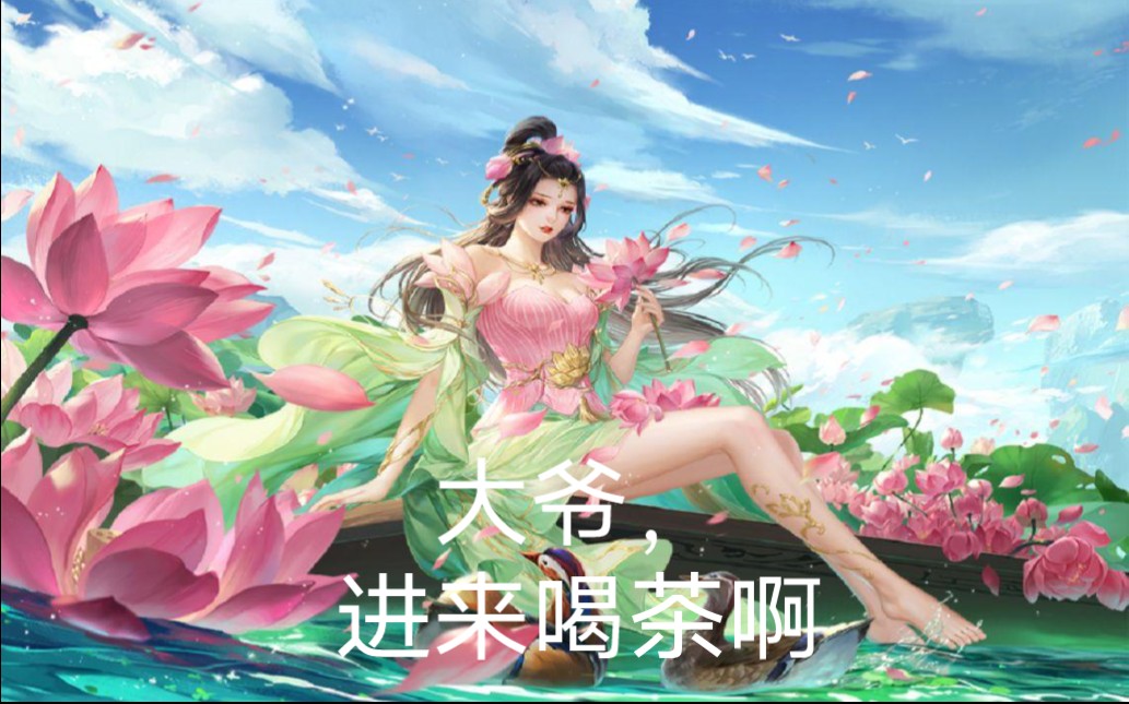 三国杀十周年——滕公主清晨穿着莲花装倒垃圾竟被两个邻居老头尾随,正义小伙看不下去了哔哩哔哩bilibili三国杀