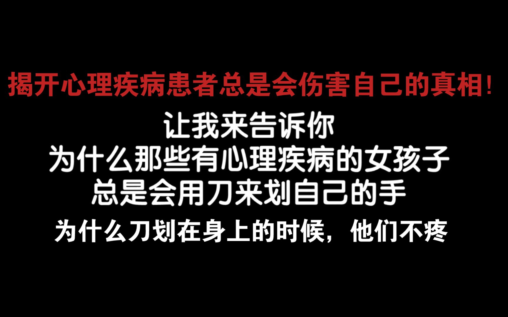 [图]这个视频到底说出了多少心理疾病患者的心声？亲身经历 视频不长可以耽误你两分钟看完吗