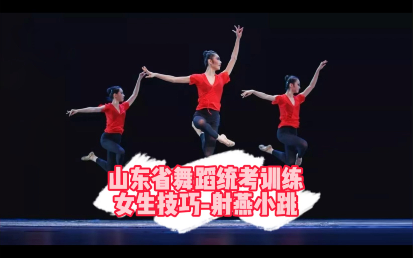 女生技巧射燕小跳如何做