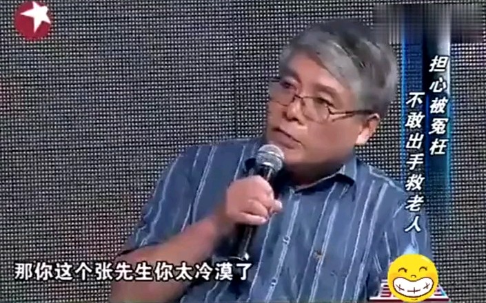 老人倒地无人敢扶,老先生批评社会的年轻人冷漠无情,袖手旁观!哔哩哔哩bilibili