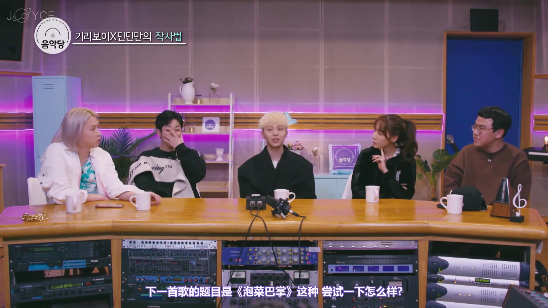 中字dindinxgiriboystudio音乐堂第5回clip4笑到晕头转向美疯综艺感暴