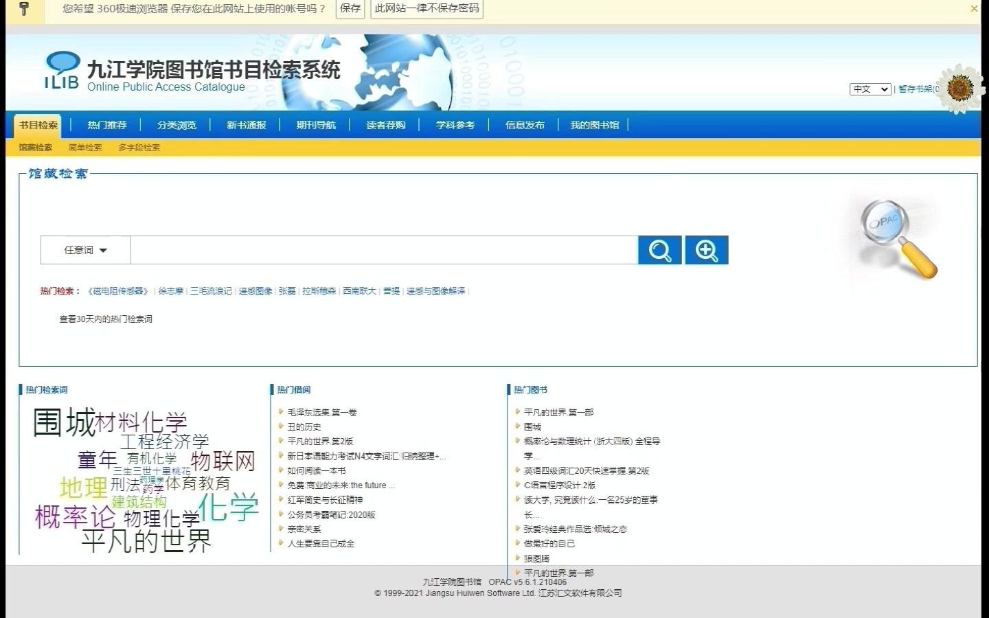 大学数字图书馆国际合作计划(CADAL)哔哩哔哩bilibili