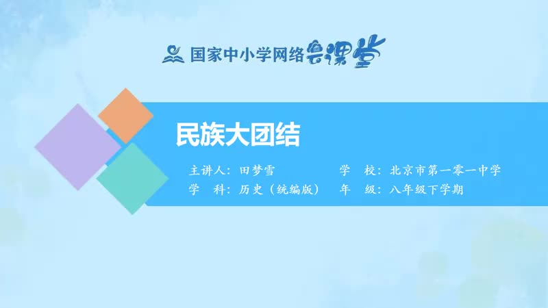 12.民族大团结哔哩哔哩bilibili