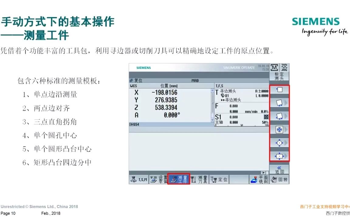 铣削基础操作5测量工件哔哩哔哩bilibili