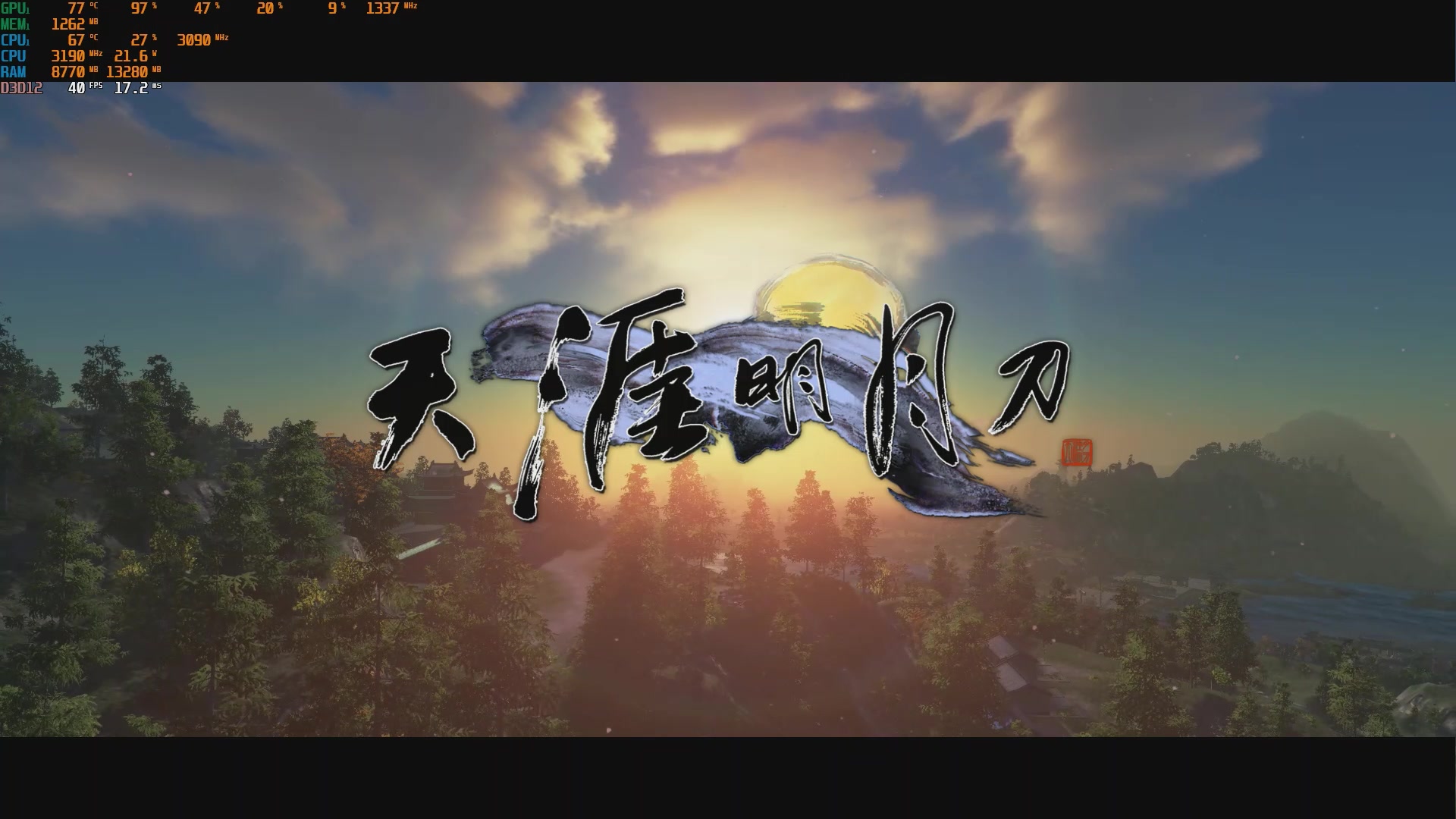 dx12天刀雁南飞&游戏片头_哔哩哔哩 (゜-゜)つロ 干杯~-bilibili