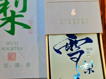 武夷岩茶佛手雪梨,雪梨香,脂粉香#武夷山茶韵幽涧岩茶厂哔哩哔哩bilibili