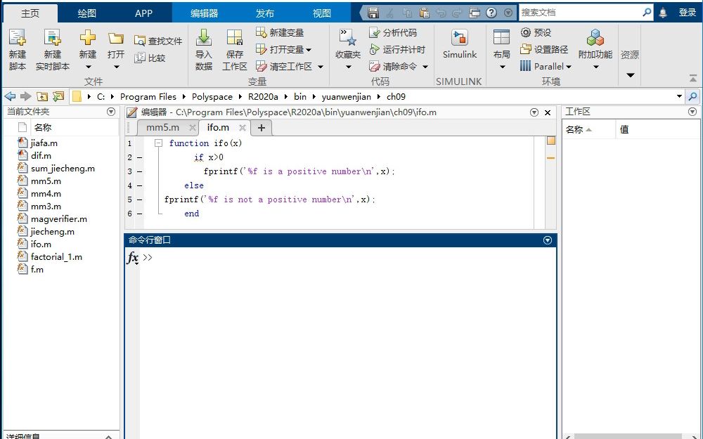 [图]《MATLAB 2020从入门到精通》源码视频 例4-21