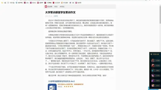 遇到付费文档怎么破？一招教你白嫖（部分适用)