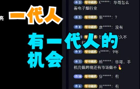 [图]从“千禧一代”到“疫情一代”，一代人有一代人机会！||老华·商业课9.4（九）