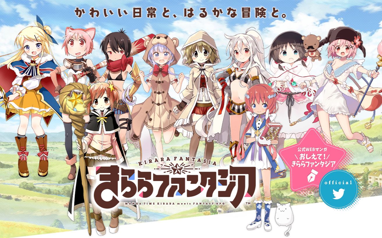 芳文社rpg手游きららファンタジア发布