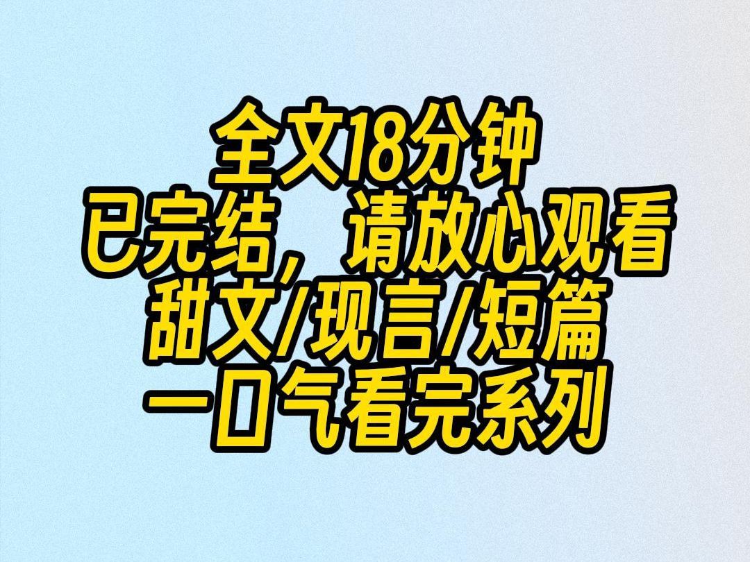 【完结文】回老板消息时,误把第一个吗打成亲一个吗.没想到他疯了:林秘书,我不就骂了你两句,罪不至此吧?你每天面对我这张脸,把持不住也正常,...