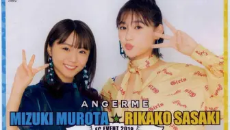 ANGERME 佐々木莉佳子 室田瑞希 中西香菜 birthday event 2016 DVD